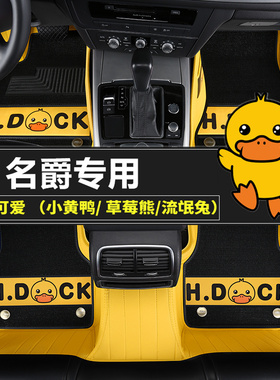 上汽名爵MG3 MG5 MG6 MG7 ZS ONE领航锐腾专用汽车脚垫全包围女士