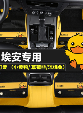 广汽埃安Yplus S MAX魅580埃安LX AION V昊铂HyperGT专用汽车脚垫