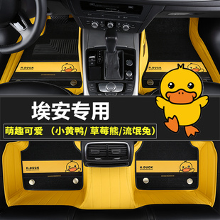 广汽埃安Yplus S MAX魅580埃安LX AION V昊铂HyperGT专用汽车脚垫