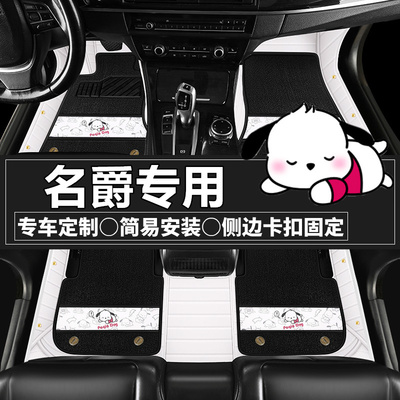 名爵专用汽车脚垫卡通
