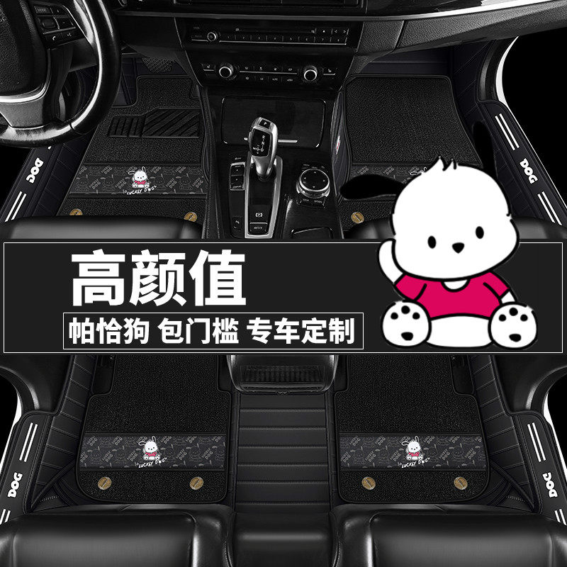 24年新款汽车脚垫全包围帕恰狗可爱卡通女士专用脚踏垫车内地垫