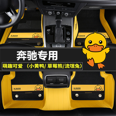 奔驰E260L E300L c260 c200l A级s级glcgle专用gla全包围汽车脚垫