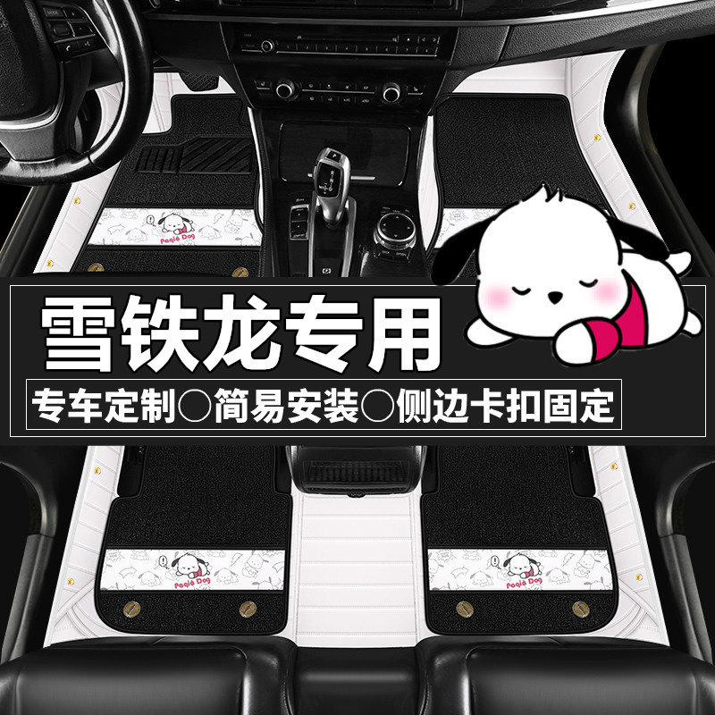雪铁龙专用汽车脚垫卡通