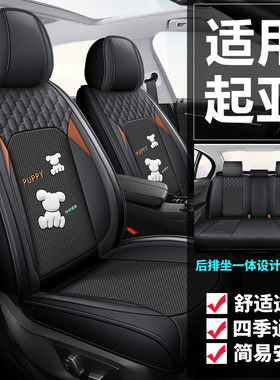 起亚K3K4K5凯酷凯绅智跑奕跑KX1KX5汽车坐垫全包围四季座椅套卡通