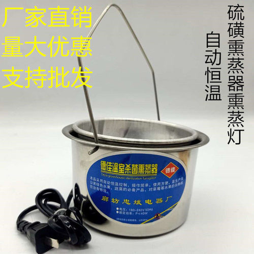 大棚硫磺熏蒸器熏蒸灯 硫磺熏蒸罐 大棚熏灯硫磺灯 草莓白粉病