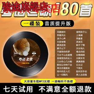 老歌cd碟片8090宝丽金歌曲怀旧歌碟无损高音质车载cd光盘 粤语经典