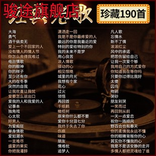 车载cd碟片经典 正版 老歌华语流行歌曲无损音质唱片汽车用碟片光盘