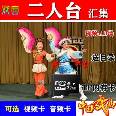 内蒙二人台山曲讨吃调mp3