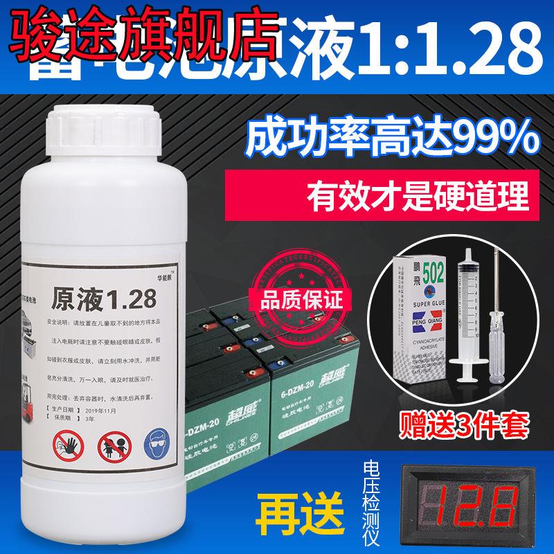 [Two for one]Lead acid Battery Repair solution Dry cell Tram Replenishment solution automobile Battery Electrolysis Stock solutionin the Auto Parts/Conserve/Cosmetology/Maintenance, 蓄电池, 蓄电池补充液 category - from Buy2taobao.com to provide professional Taobao agent buy service