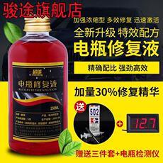 Дополнительные кислота для батареи 【修复率高效】电动车超威电瓶修复液原液通用电池蒸馏水电解硫酸
