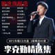 老歌无损高音质汽车载音乐光盘MP3 李克勤cd碟片专辑歌曲怀旧经典