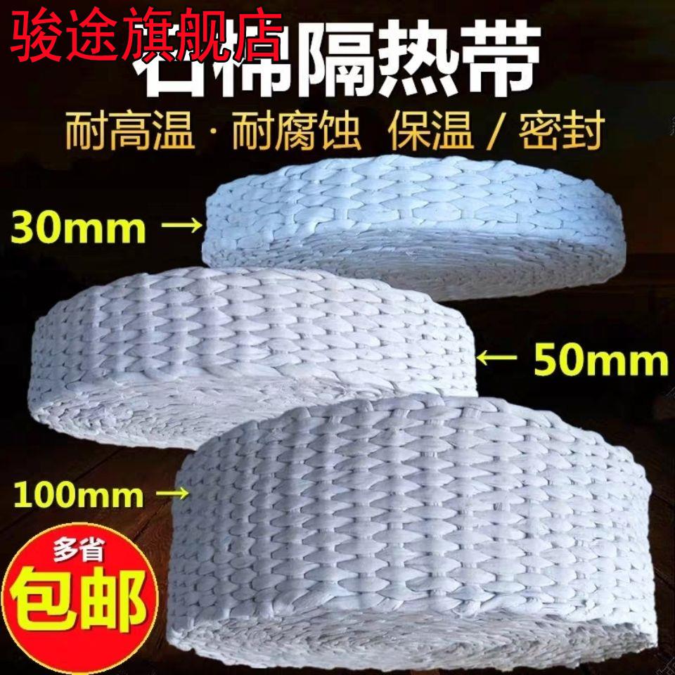 Asbestos Tape heat preservation Fire zone boiler High temperature resistance Seals exhaust pipe heat insulation Tape Clean Asbestos Tapein the Car/Articles/Fitting/Refit , Auto Parts and Accessories , Intake and exhaust system , 消音器隔热罩 category - from Buy2taobao.com to provide professional Taobao agent buy service