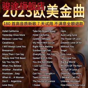 汽车载cd碟片欧美怀旧金曲经典 正版 老歌浪漫英文歌曲车用MP3光盘