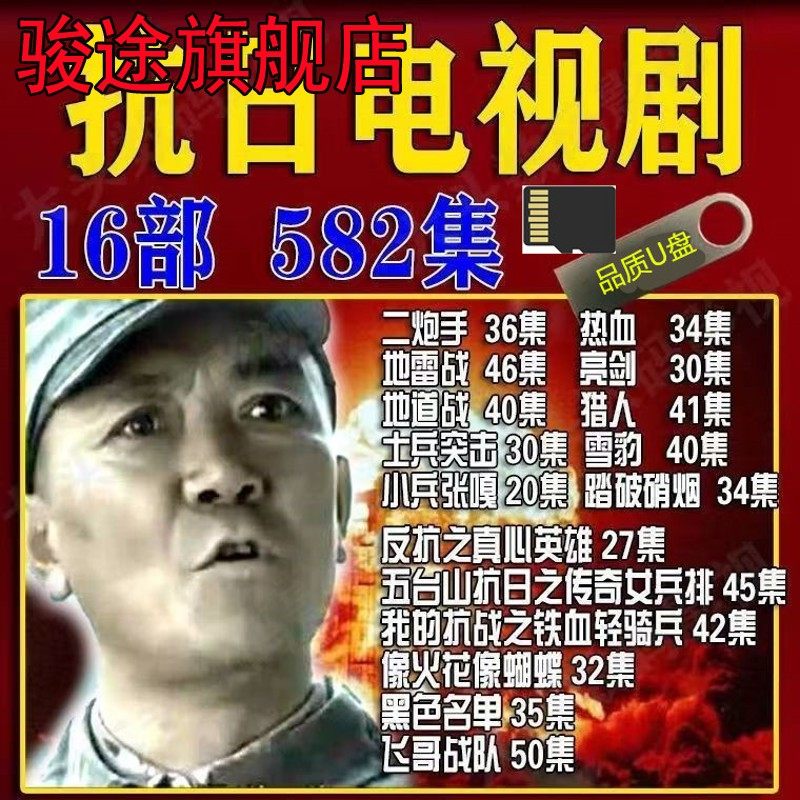 MP4��Ƶ��սƬ���ӻ�U���ڴ濨����Ƭս��Ƭ������ս��Ƭ����64G