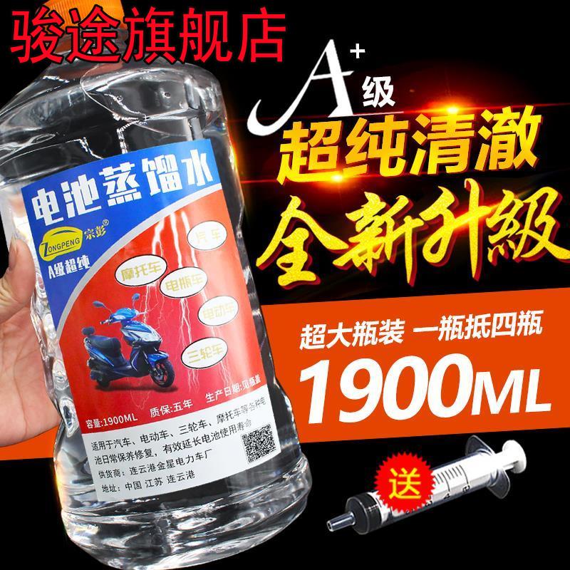 automobile Electric vehicle Battery Replenishment solution Battery maintain repair currency distilled water Forklift Battery Dedicatedin the Auto Parts/Conserve/Cosmetology/Maintenance, 蓄电池, 蓄电池补充液 category - from Buy2taobao.com to provide professional Taobao agent buy service