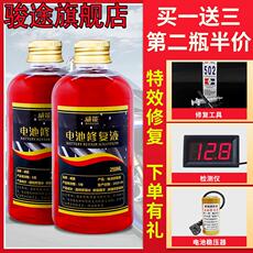 Дополнительные кислота для батареи 【修复率高效】电动车超威电瓶修复液原液通用电池蒸馏水电解硫酸