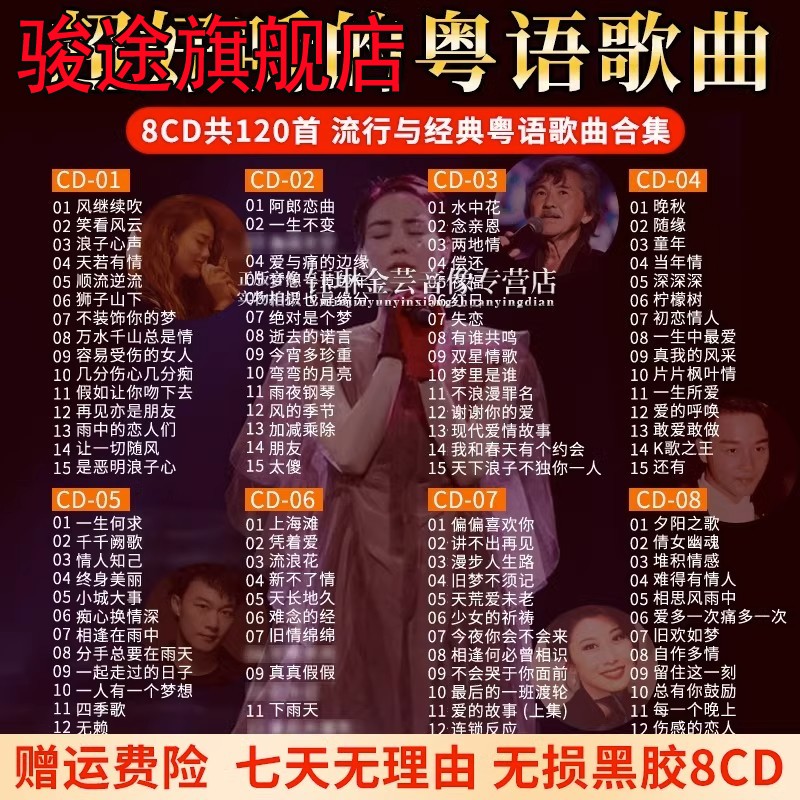 经典粤语老歌宝丽金正版cd碟片无损音质歌曲车用光盘汽车载唱片 影音电器 CD随身听 原图主图