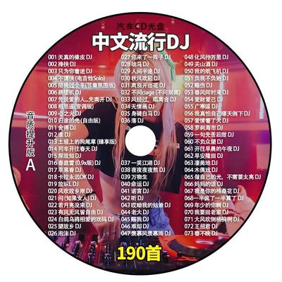 2025汽车载cd碟片正版抖音
