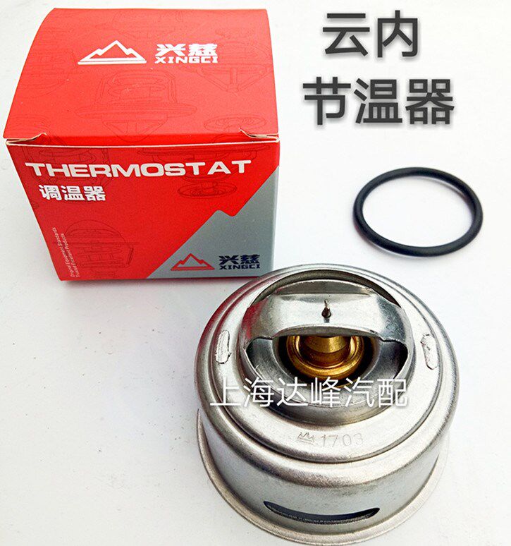 适用节温器云内490 4100云内4102发动机节温器上柴76度节温器
