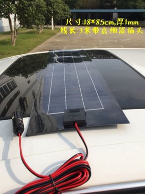 预防汽车亏电 半柔性12V20W车载太阳能充电板便捷汽车12v电瓶充电