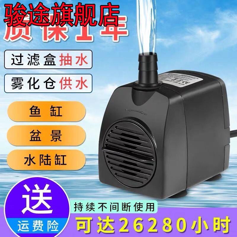 鱼缸过滤潜水泵循环低水位抽水泵小型雾化仓换水假山喷泉风水轮流