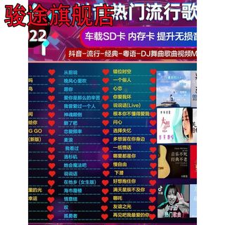 汽车载sd卡歌曲无损高品质内存音乐卡2022年奥迪大众高速tf大小卡