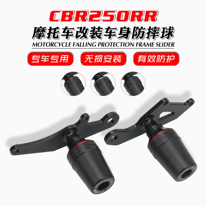 适用于本田 CBR250RR 17-24年 改装防摔球车身防摔胶外壳保护球