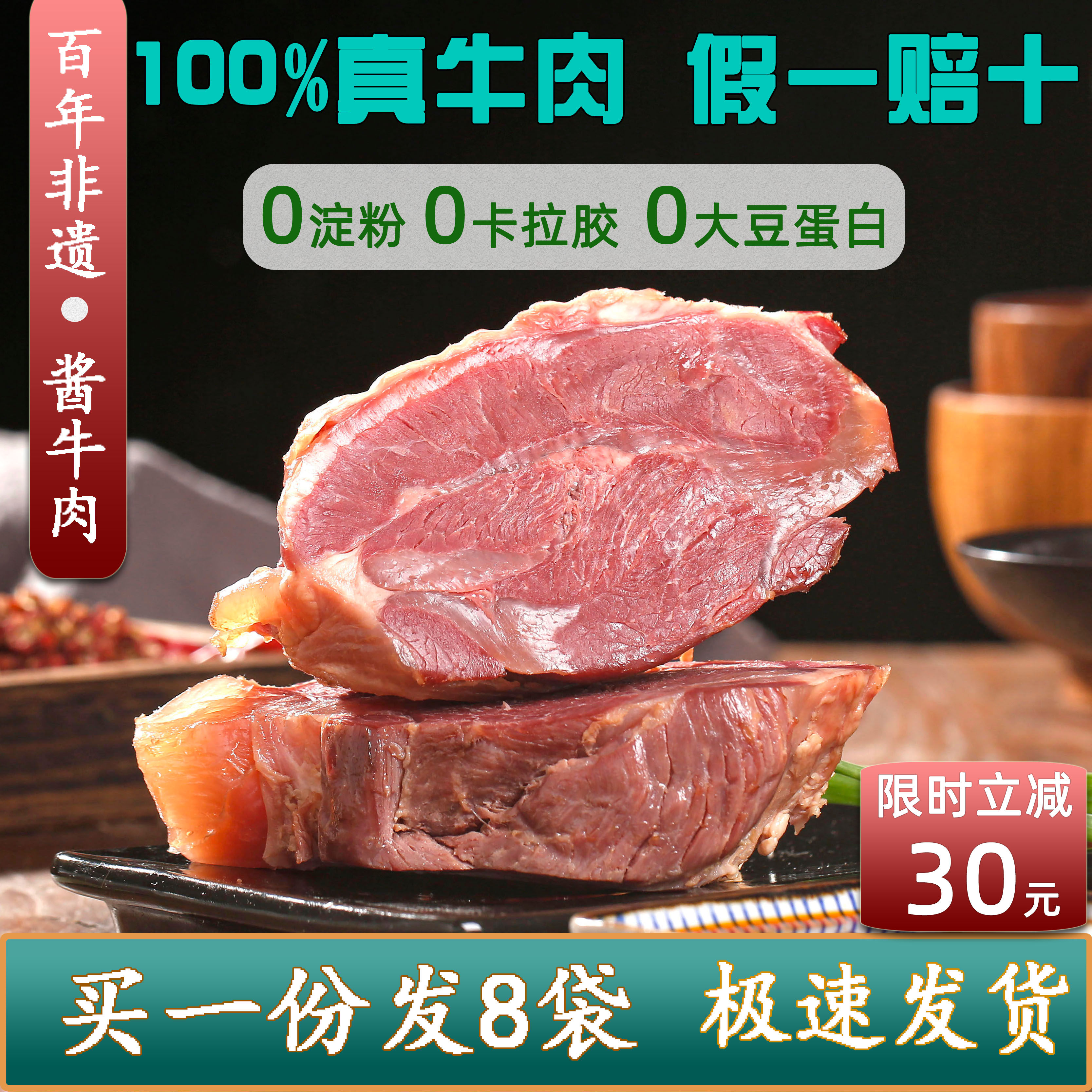 海纪伦五香即食酱卤纯牛肉熟食真空河南特产沈丘零食130g礼盒装