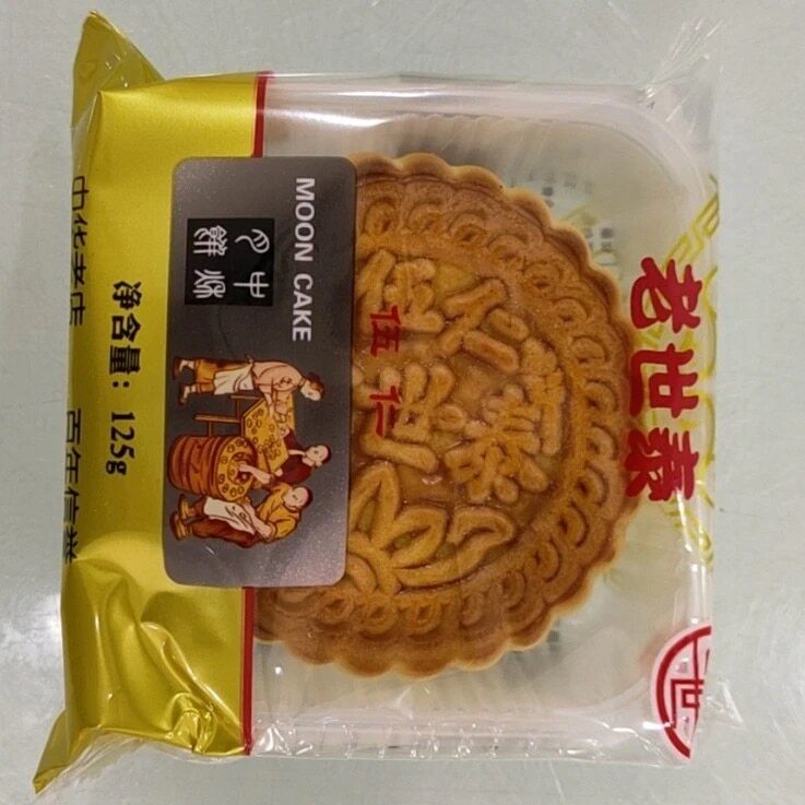 3斤起老世泰老式五仁月饼12块老式手工辽阳传统糕点食品中秋节