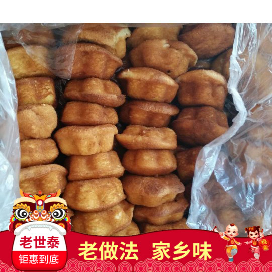 3斤起包邮辽阳老世泰鸡蛋白糖蜂蜜香油无水蛋糕/无糖木糖醇槽子糕