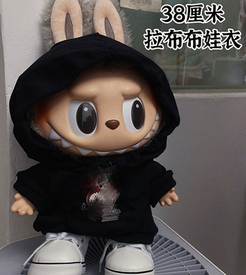 现货 17cm盲盒labubu 38cm拉布布 娃衣58cmzimomo 换装娃衣包邮