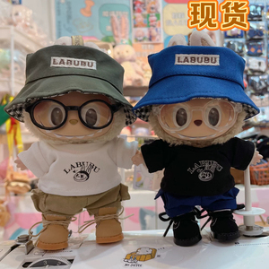 拉布布17cm娃衣休闲套装LABUBU换装工装露营风现货包邮