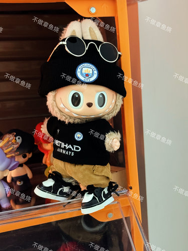 球队球衣娃衣手作17cm切尔西娃衣Labubu挂件衣服辽宁足球套装合集