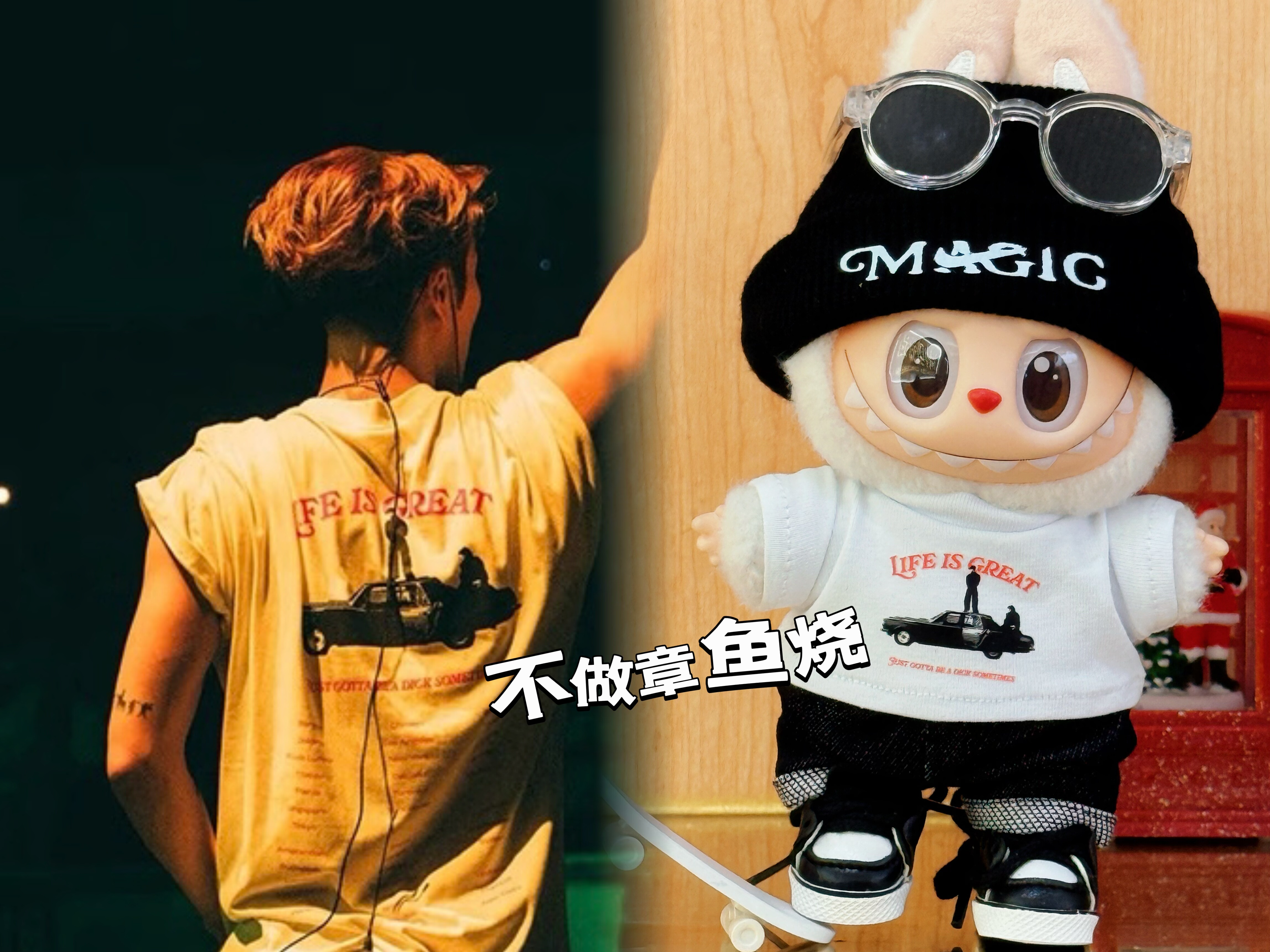 王嘉尔演唱会同款娃衣服15厘米T恤短袖打底衫拉布布应援周边