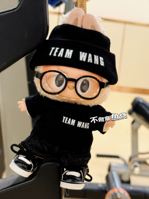 17cm拉布搪胶挂件4.0labubu衣服T恤王嘉尔同款运动套装娃衣着替