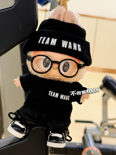 17cm拉布搪胶挂件4.0labubu衣服T恤王嘉尔同款运动套装娃衣着替