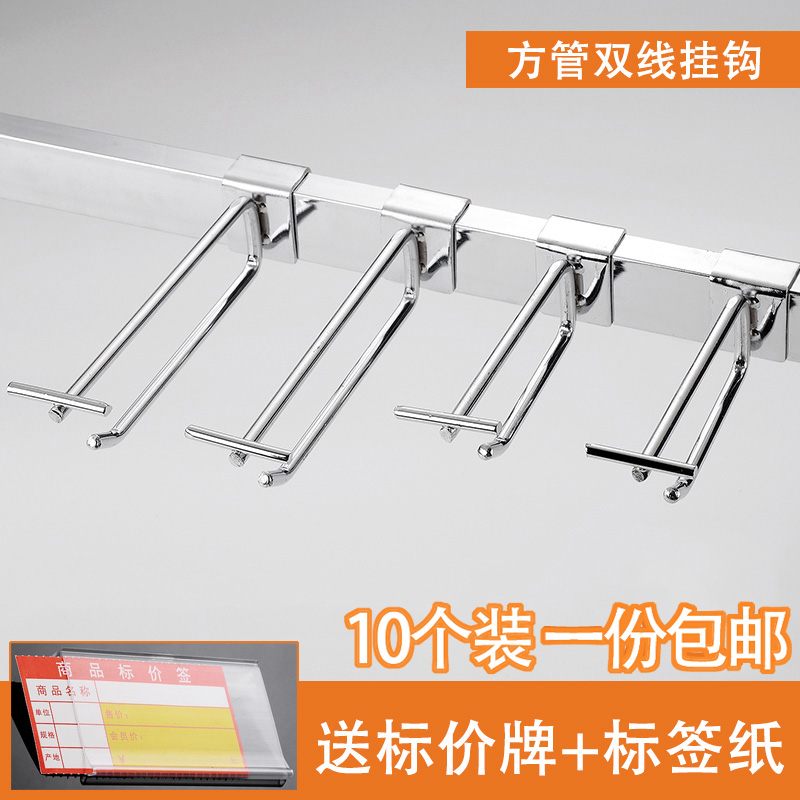 方管双线挂钩 货架挂钩展示架挂钩超市横梁挂钩 电镀标牌钩卡管钩