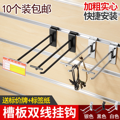 东奔盛槽板挂钩超市挂钩批发直销