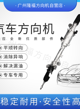 适用英菲尼迪FX35 G37 G25 G35 QX56 Q50 Q70 M25 EX25方向机总成