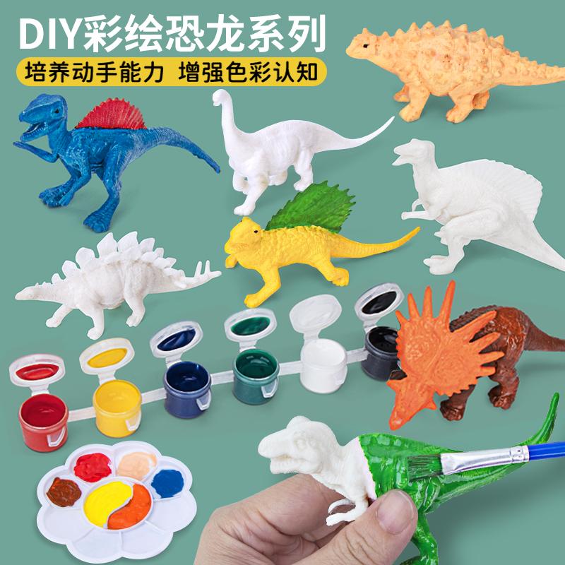 diy石膏娃娃恐龙白胚实心模型彩绘儿童玩具创意涂色涂鸦制作模具