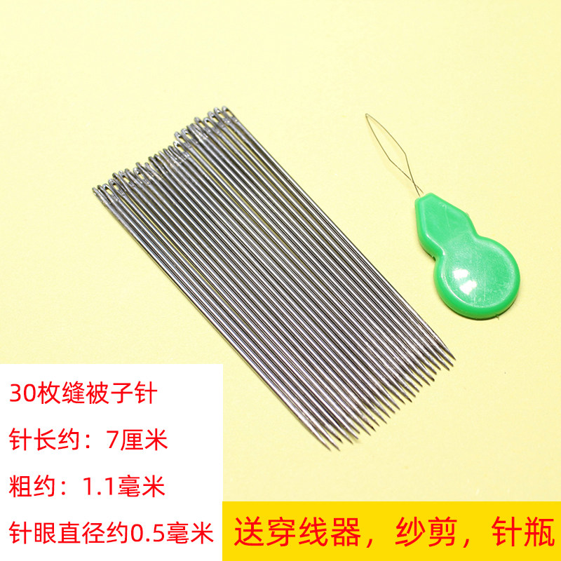 缝衣服缝被子铁针大头针手工粗针加长小眼针家用老人用手缝针长针