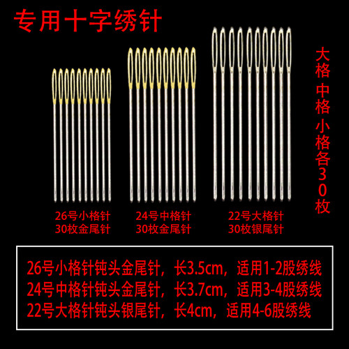 金尾针十字绣绣花刺绣