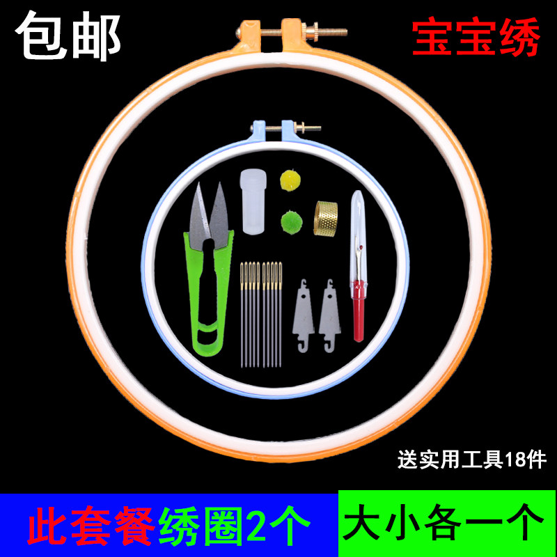 十字绣圈架子绷工具圈圆形绣架撑子绣绷绣花架固定圈刺绣绷宝宝绣|msdalam kategori rumah Fabrik, Cross Alat Jahit dan Aksesori, alat stitch silang, regangan bersulam - dari Buy2taobao.com untuk memberikan perkhidmatan ejen Taobao profesional membeli