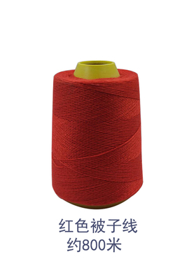 家用缝被子线针线红梅棉线 手工棉缝被线粗蓝色红色黑线团涤棉线
