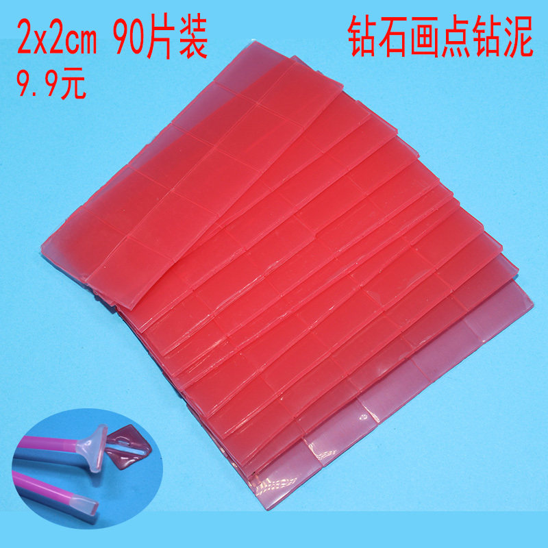 钻石画点钻泥工具新款钻石绣胶泥粘钻泥快速点钻套装翻钻盘点钻笔在类目 居家布艺, 十字绣及工具配件, 十字绣套件中 - 来自Buy2taobao.com提供专业的淘宝代购服务