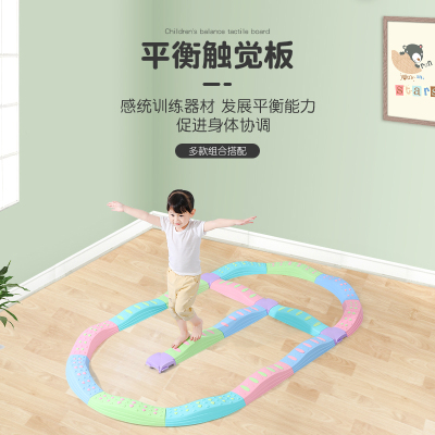 感统平衡触觉板儿童前庭训练玩具