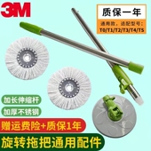 3M旋转拖把杆手压式 旋风吸水不锈钢思拖把高通用替换杆T1T0T4地板
