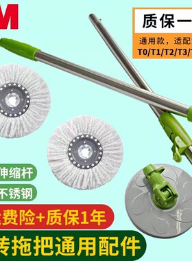 思高旋转拖把杆手压式3M不锈钢