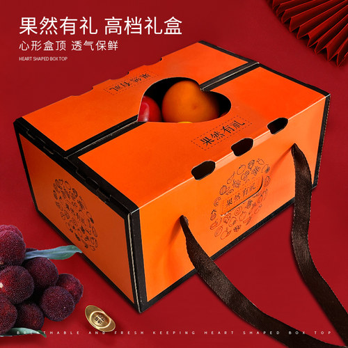 创意水果包装盒定制节日礼盒批发