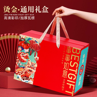 年货包装盒高档新年礼品盒熟食腊味礼盒土特产零食坚果包装箱定制